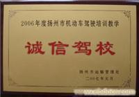 江都駕駛員培訓(xùn) 專(zhuān)業(yè)駕駛技能與規(guī)范意識(shí)的培育基地