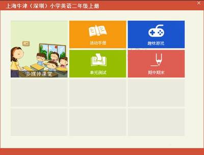 賦能精準教學，引領智慧課堂——金太陽教育軟件教師版深度解析