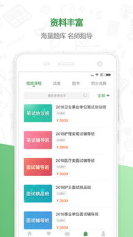 高效醫學備考利器 銘醫教育App（v1.2.7安卓版）軟件評測